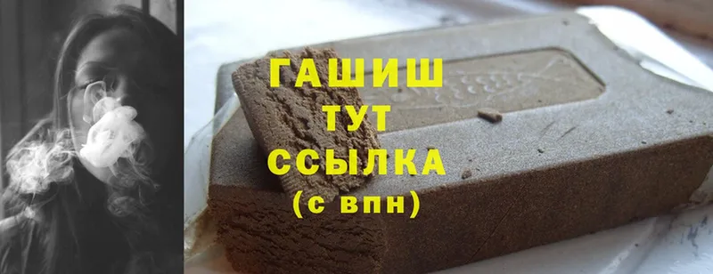 что такое наркотик  Костерёво  ГАШИШ hashish 