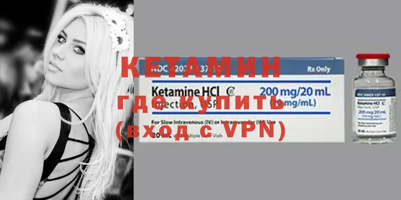 КЕТАМИН ketamine  Костерёво 